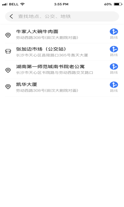 小雷出行截图