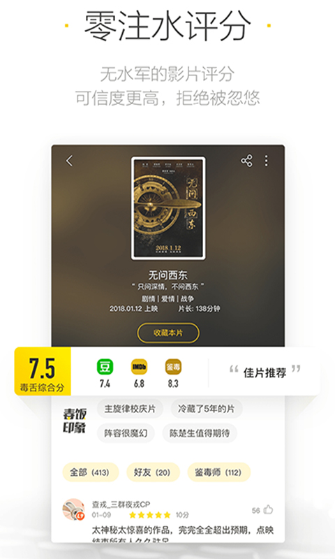 光影正版截图