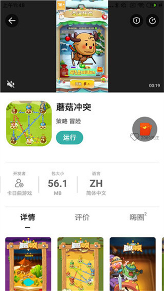 酷酷跑最新版2024截图