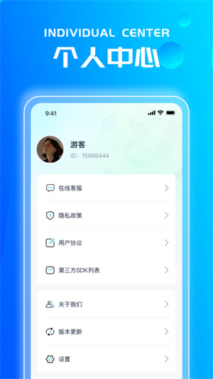 聚享刷刷截图