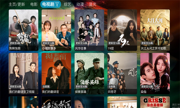 滴稳TV盒子版截图