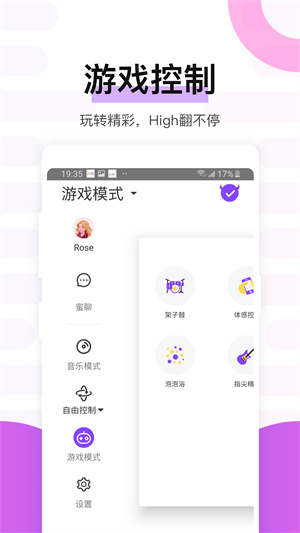 魅动截图