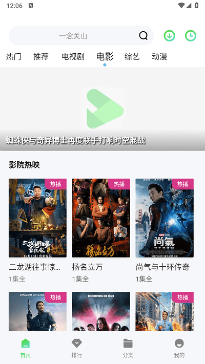 飞流视频电视剧版截图