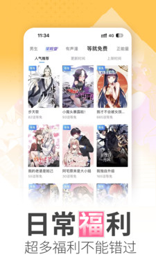 哔哩哔哩漫画最新版截图