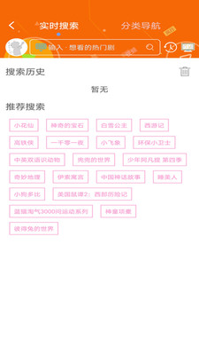 嘶哩嘶哩silisili截图