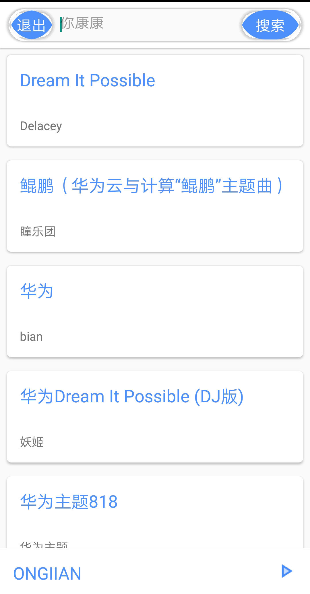 卡片音乐截图