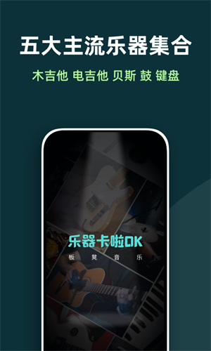 板凳音乐app截图