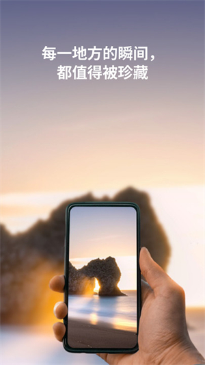 随迹旅游截图