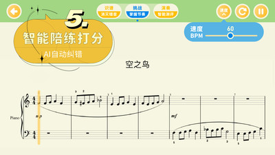 迷鹿音乐钢琴古筝截图