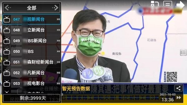水星直播平台截图