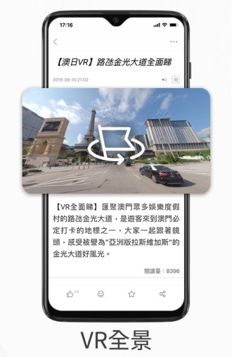 澳门日报截图