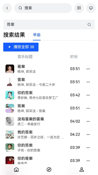 MyFreemp3截图