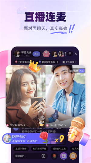 珍爱网免费征婚截图