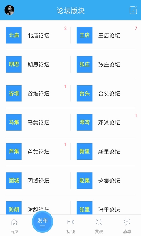 淮滨论坛截图