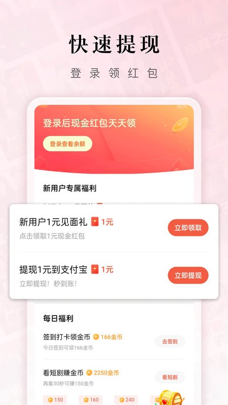 红果短剧截图