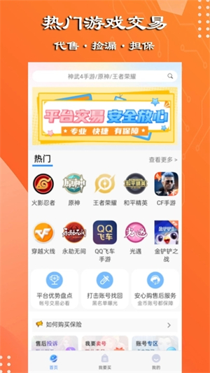 万民代售截图