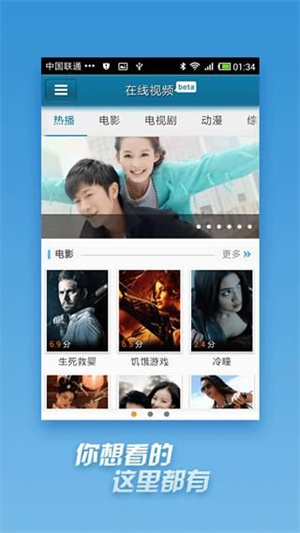 快播qvod截图