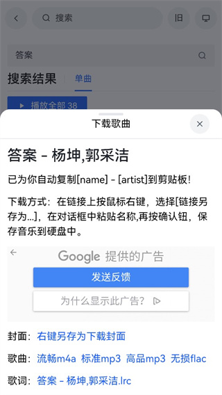MyFreemp3截图
