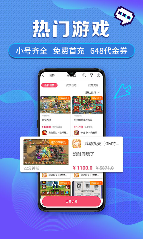 早游戏0.1折截图