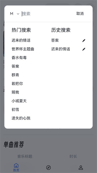 MyFreemp3截图