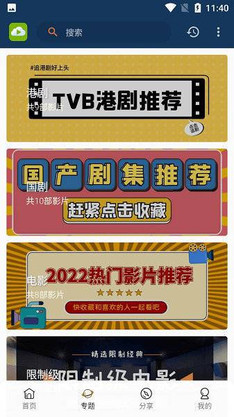 tvb云播截图