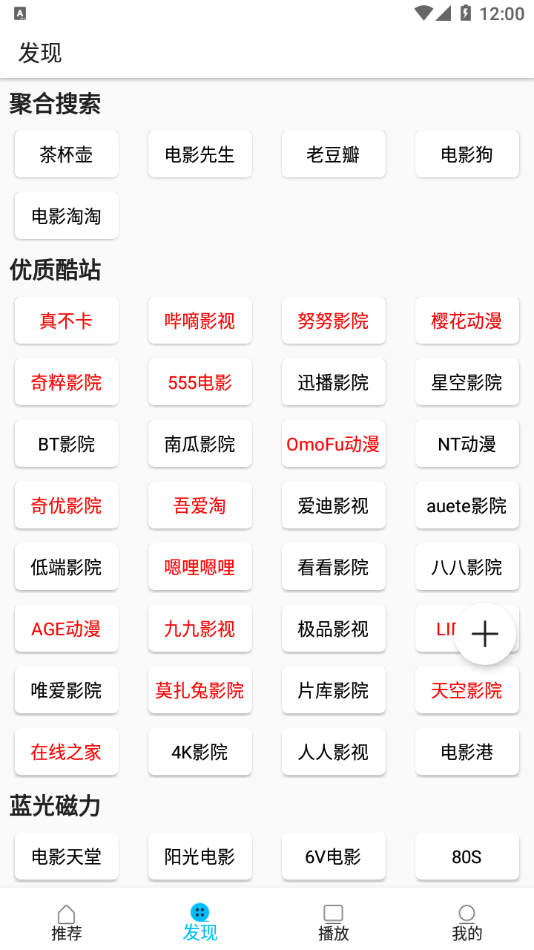 美剧巴士截图