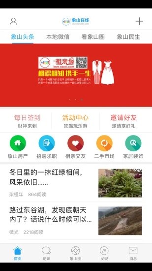 象山在线截图