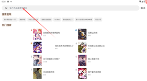 喵趣漫画截图