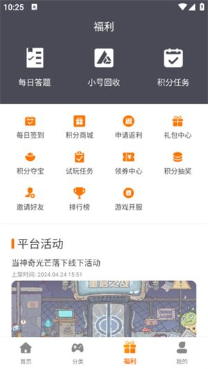 海岛手游平台截图