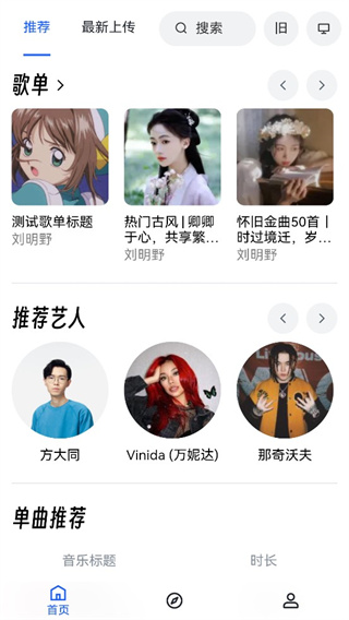 MyFreemp3截图