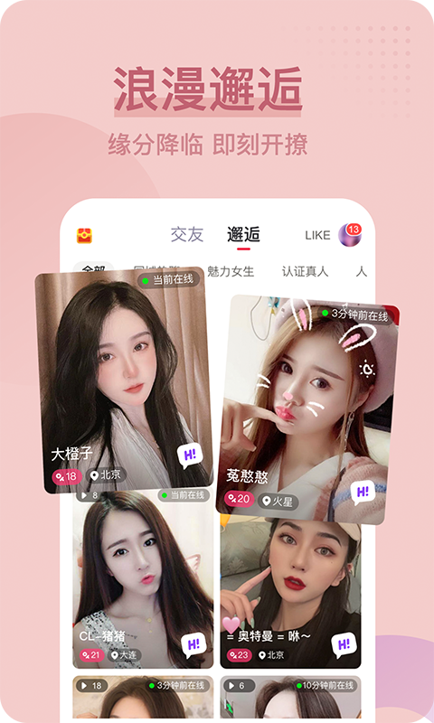 呱呱直播截图