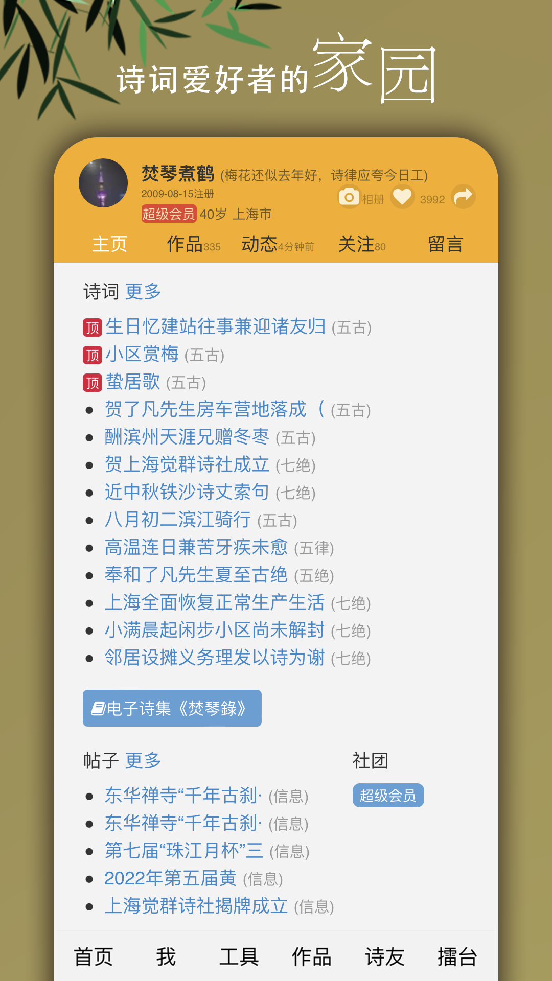 吾爱诗词截图