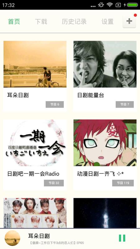 日剧控截图