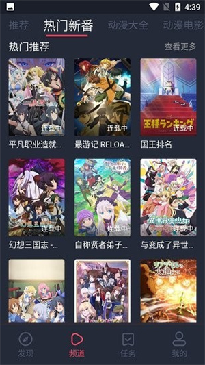 打驴动漫最新截图