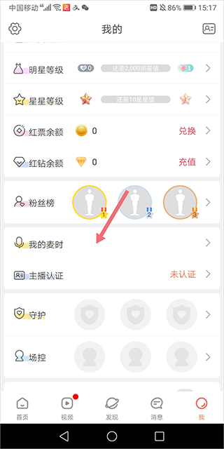 红人直播app免费版