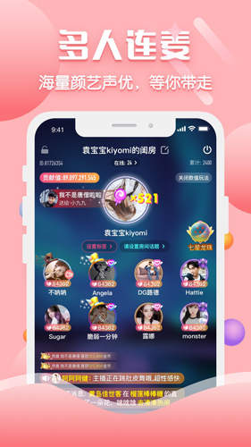 聊客直播app安卓版