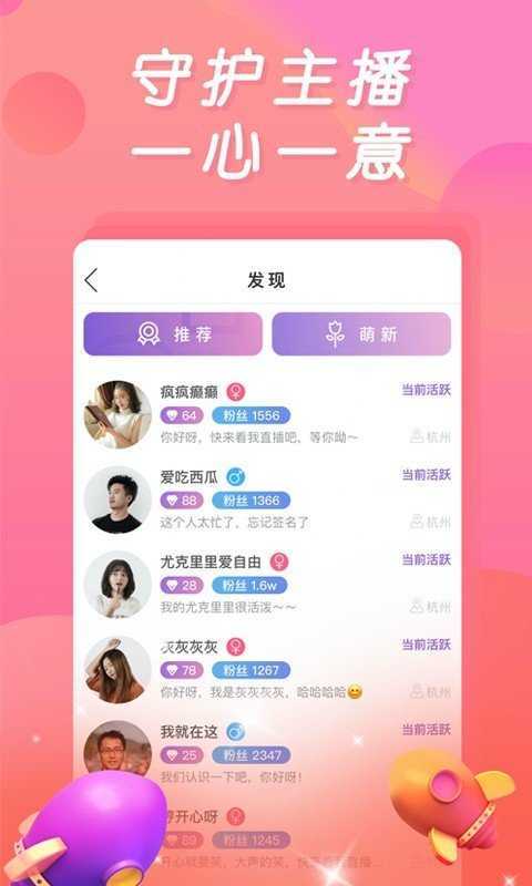 妖姬直播app最新版