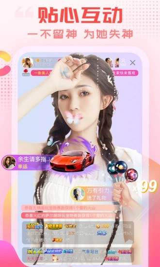 乐嗨直播app无广告版