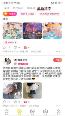 蝴蝶直播安卓版