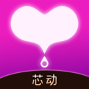 芯动视频聊天官方版
