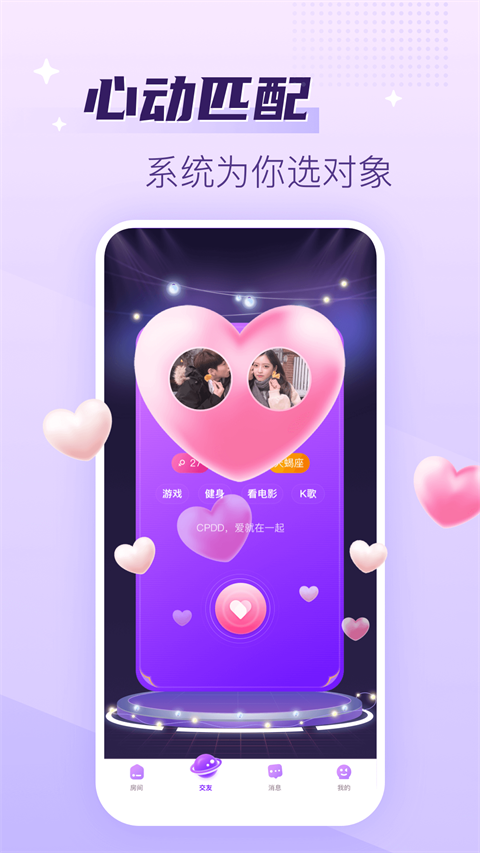声吧语音聊天交友