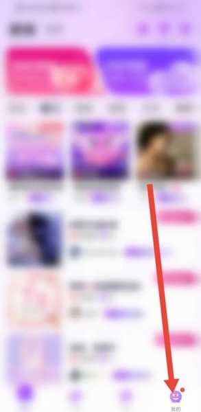 声吧聊天交友app怎么开启消息免打扰1
