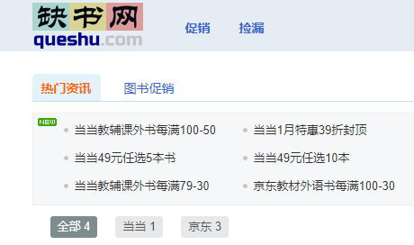 缺书app 缺书app