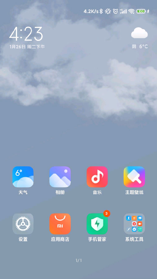 天气超级壁纸app