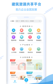 企点帮帮app