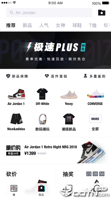 毒app下载