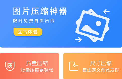 图片像素压缩app