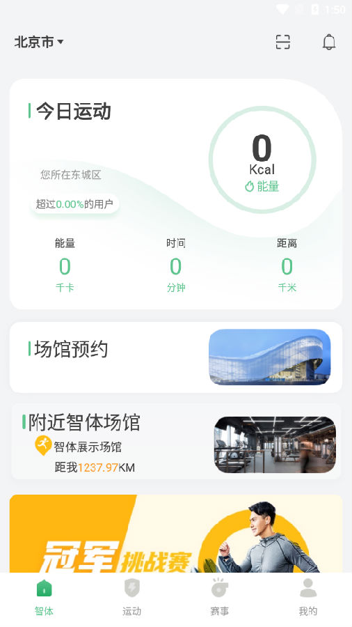 酷赛(华运智体)