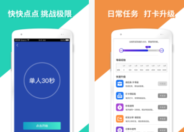 快点点助手