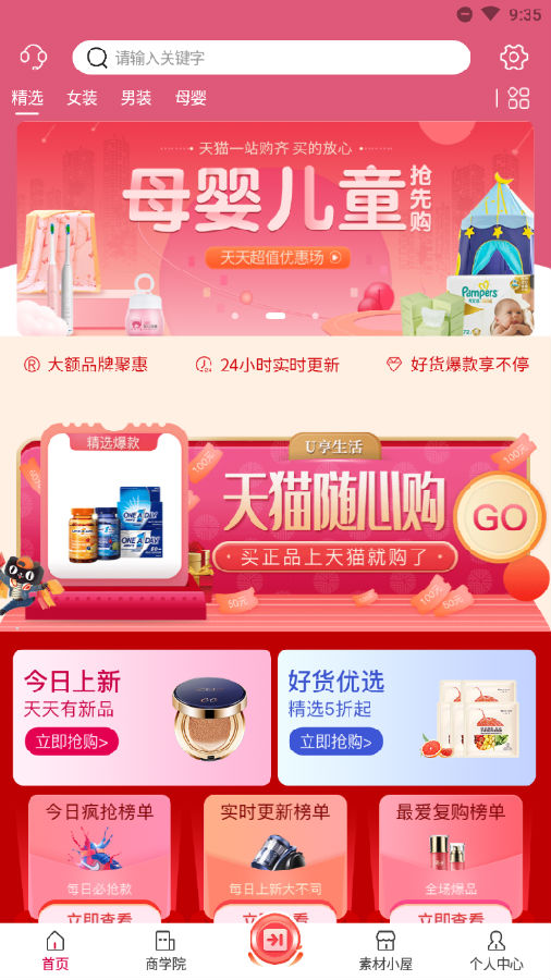 更省钱app 更省钱app